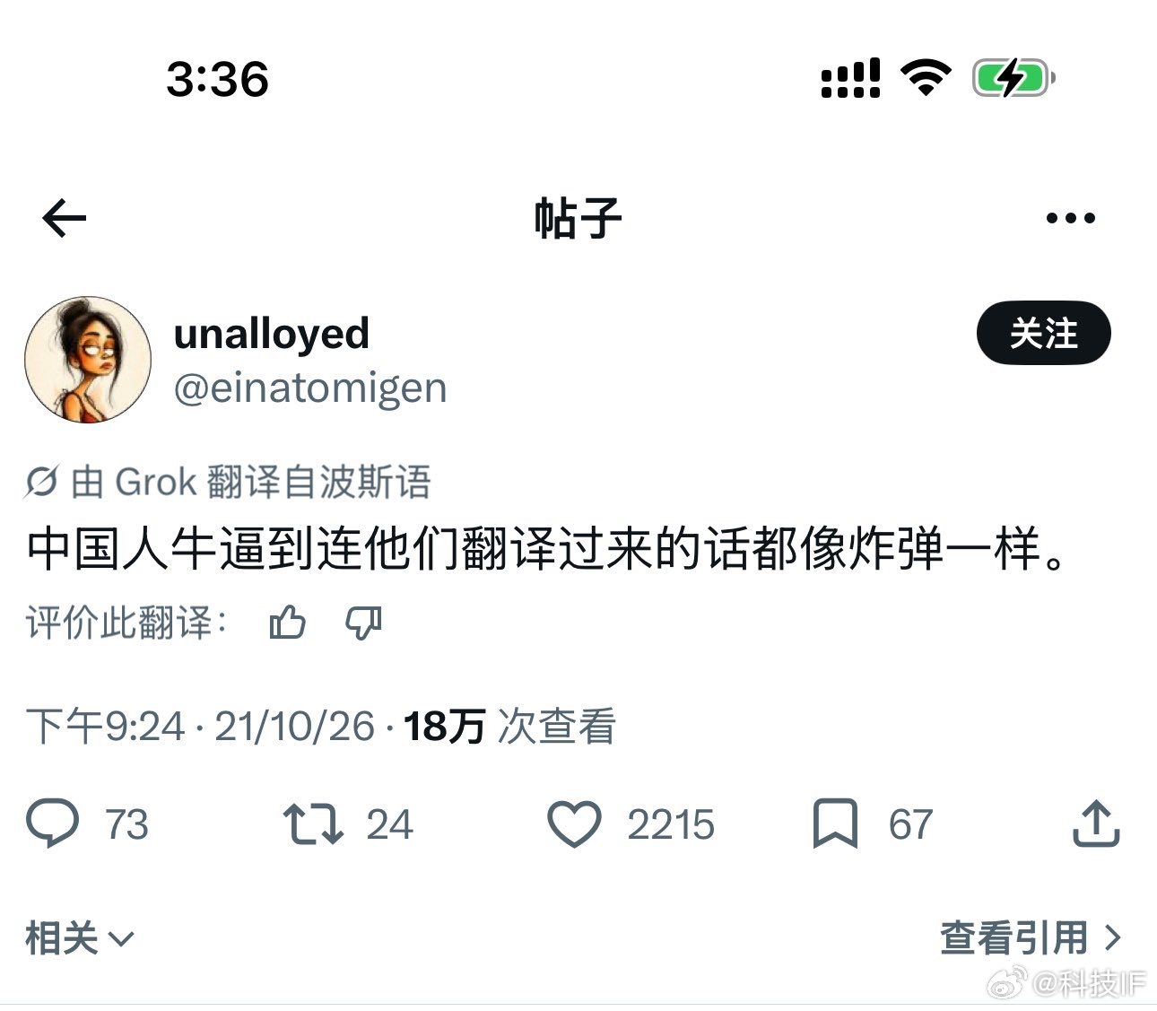 这波土耳其人跟中国人的骂战，让一帮外国人沉迷在中国人骂人的话语中不能自拔，好多外