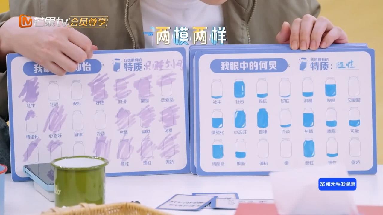 孙怡与何炅这样一对比，
让孙怡无地自容，
不敢直视。

李雪琴给嘉宾们安排一个“