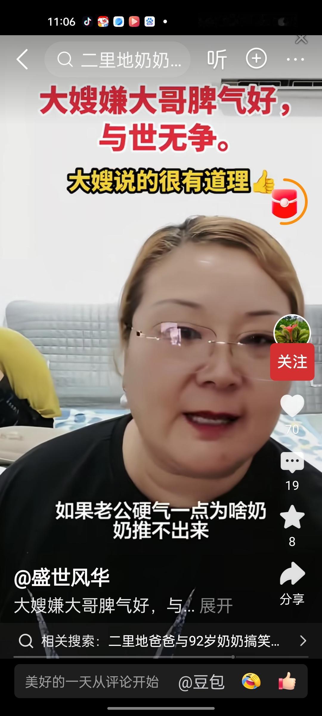 商丘网红奶奶奶，以前争拍奶奶没有摆到明面，两个儿子家在谁家谁拍，而且在一家也从不
