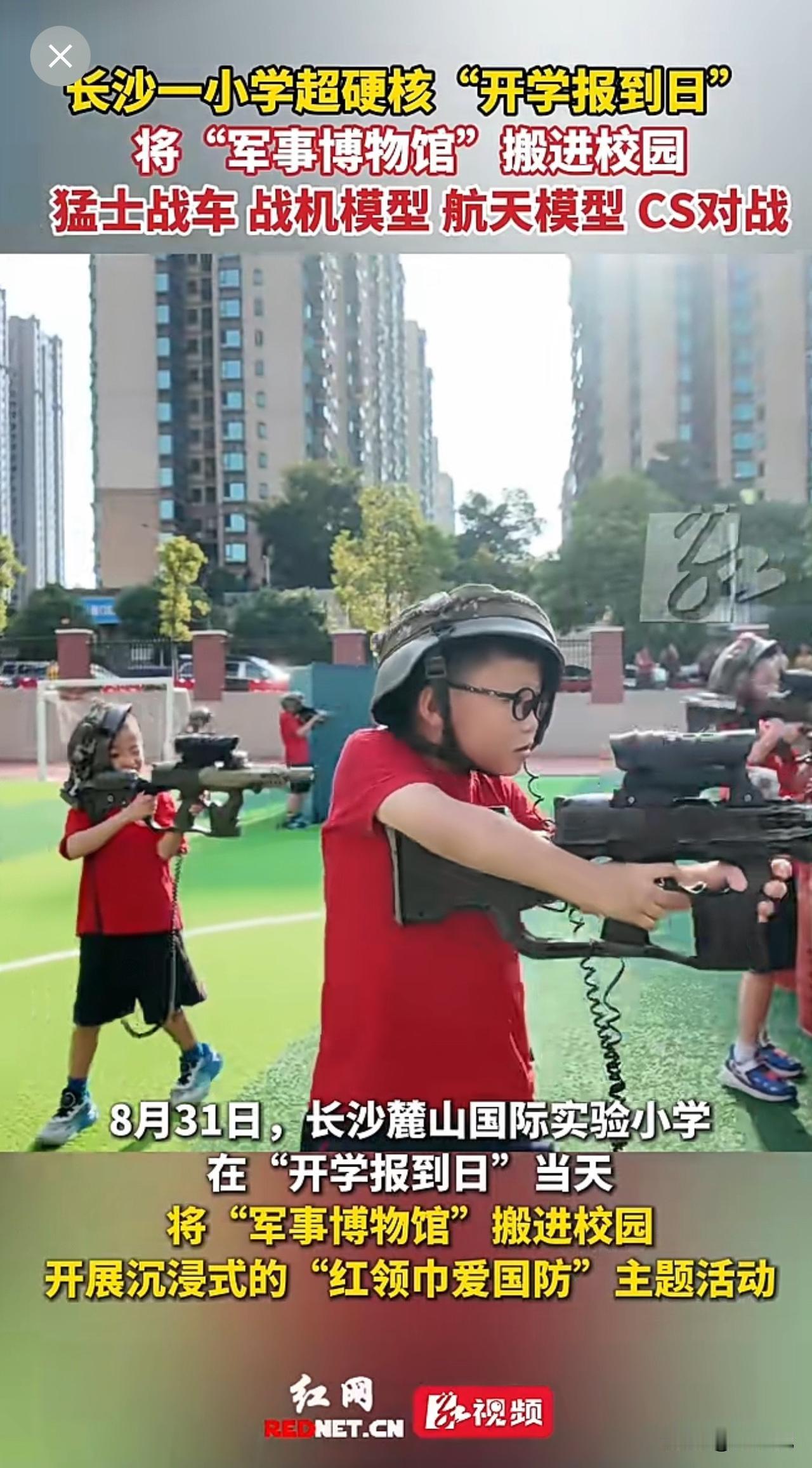 太硬核了！湖南长沙麓山国际超硬核“开学报到日”，将“军事博物馆”搬进校园，猛士战