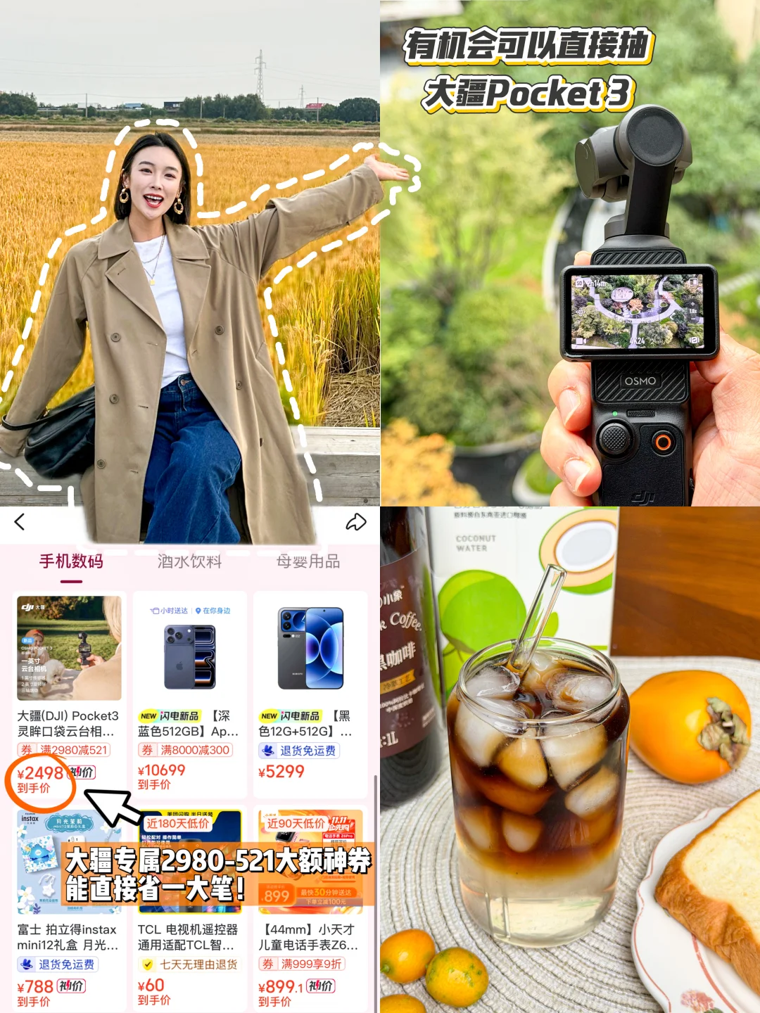 ᥫᩣ ⁺¹ºº日常小确幸|双十一来美团抽大疆啦！