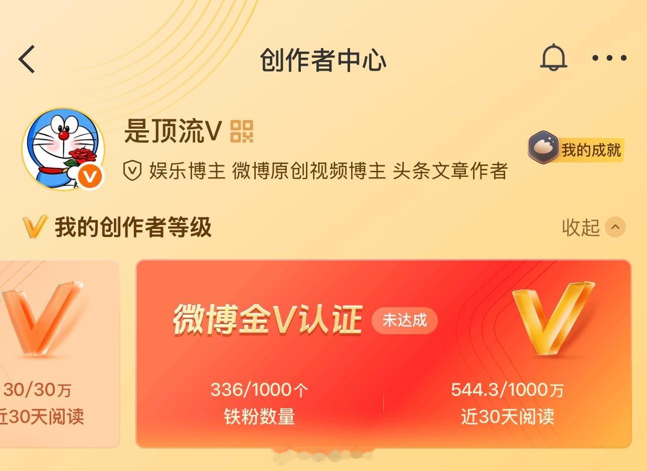 给柠檬水汇报一下进度：距离金V还差664个铁粉，感谢水妹，我继续努力！田栩宁直播