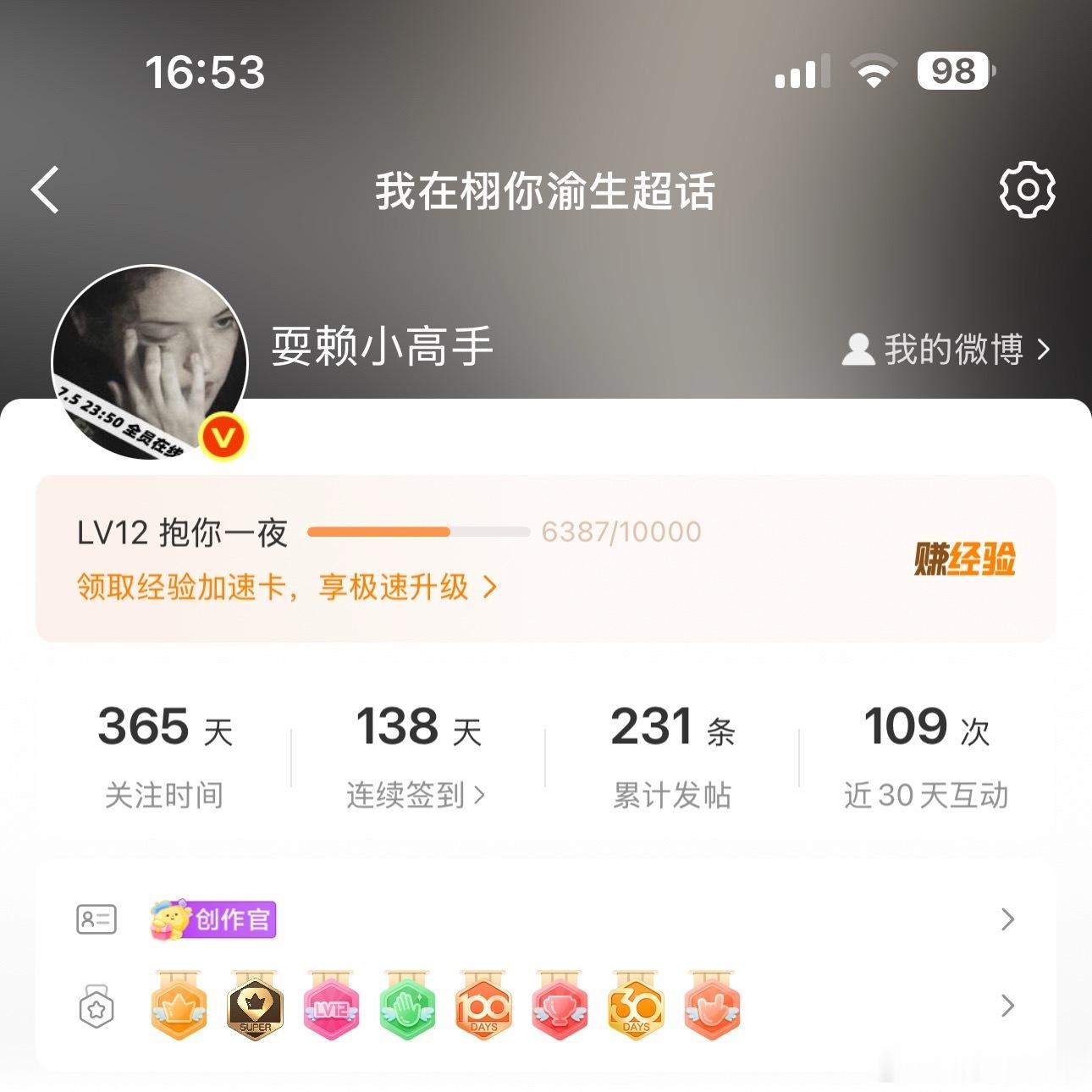 关注一周年惹！恭喜恭喜恭喜我呀恭喜恭喜恭喜我！ 