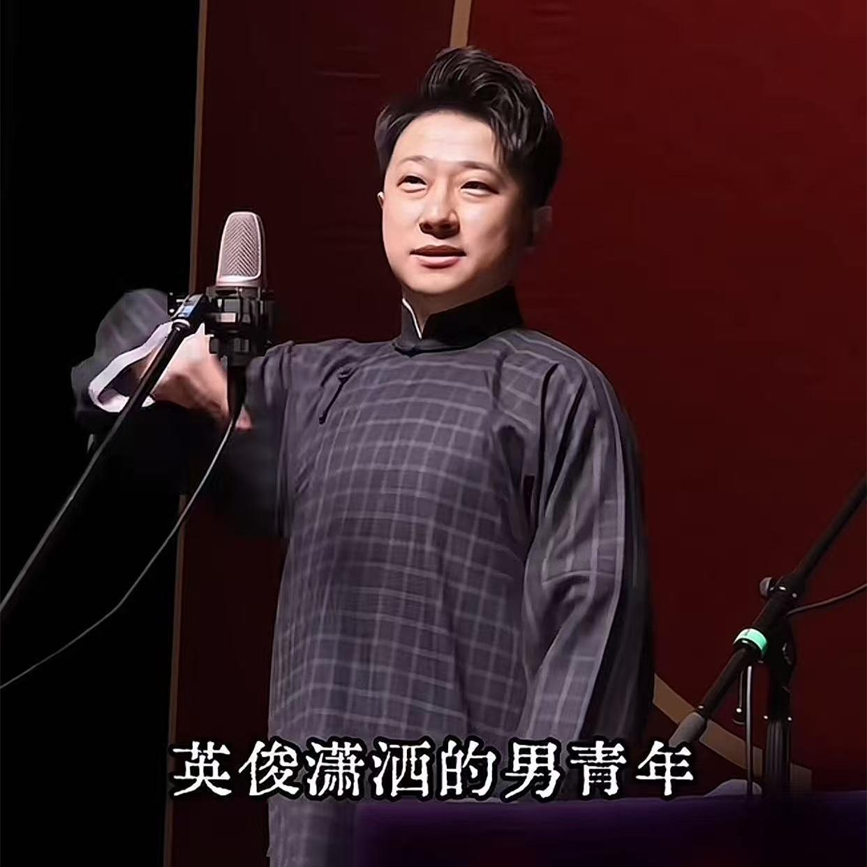 德云社人事调整，张鹤擎、刘喆加入八队！从节目单获悉，张鹤擎、刘喆被安排在攒底位置