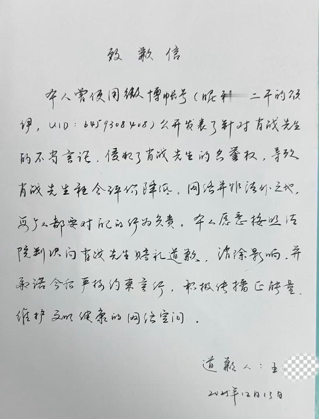 这不是我们啵啵的大粉吗？我啵半退圈，粉丝黑别人也没用啊支持肖战合理合法维权！肖战