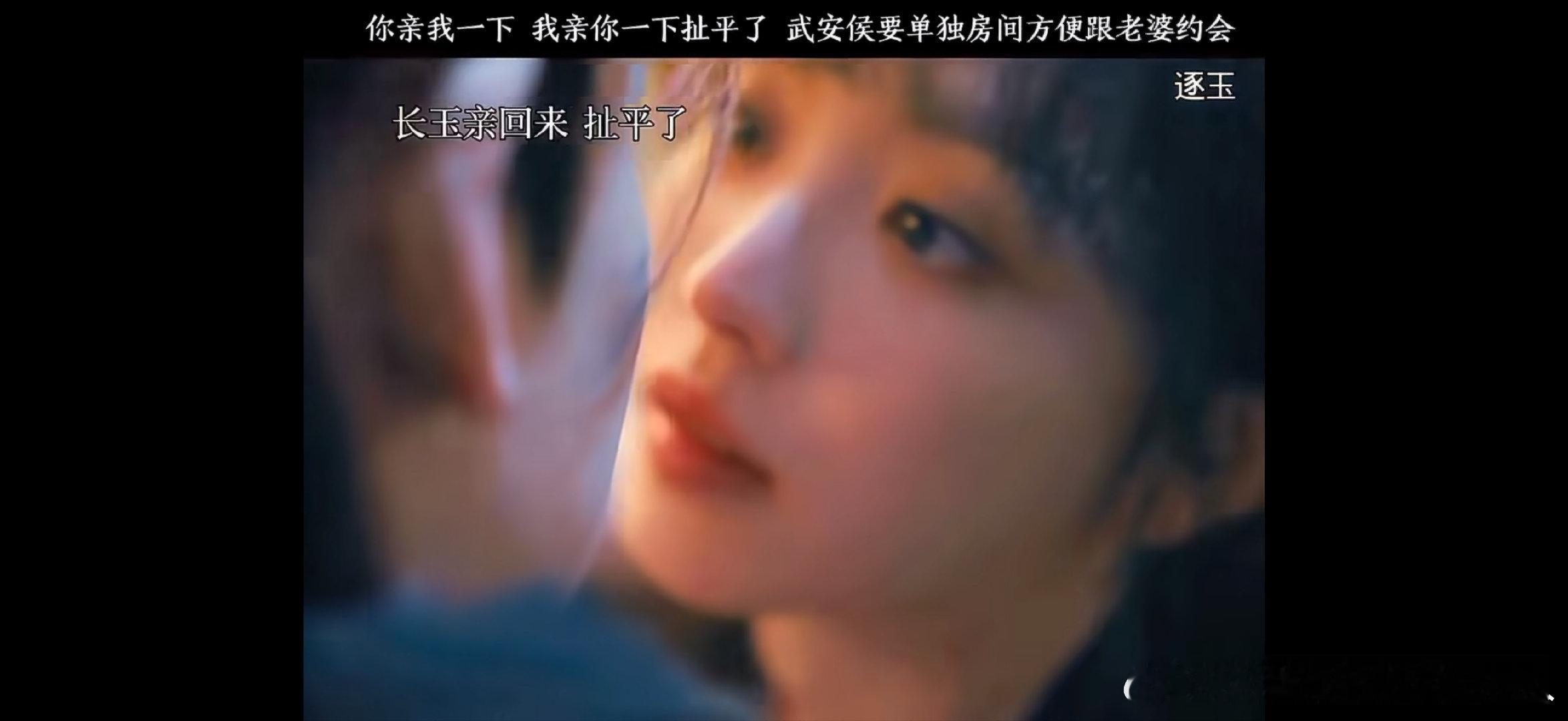 谢征樊长玉你亲我一下我亲你一下武安侯要单独房间方便跟老婆约会 武安侯要单独房间方