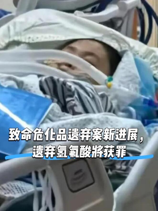 家人们，杭州那个氢氟酸中毒身亡的案子有新消息啦！
 
余杭区的涂女士，9月9号那