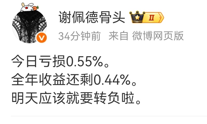 我该欣慰自己作为一个没有炒股经验的人，这两个月判断对了方向吗，至少不会在今天亏钱