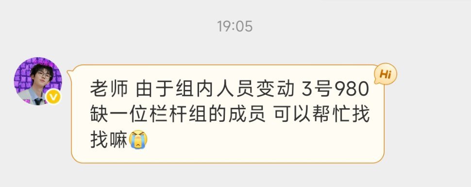 3号980缺栏杆组❗❗网页链接马嘉祺加冠礼演唱会