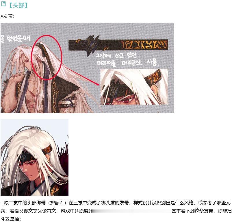 原设竟然叼柳叶？剑魂三觉原画设定详解（上）