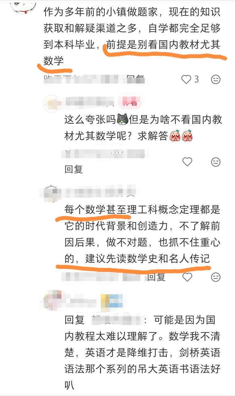 44066【投稿 】见过很多种对国内教育的批评，第一次见到这种说法，熟读数理大佬