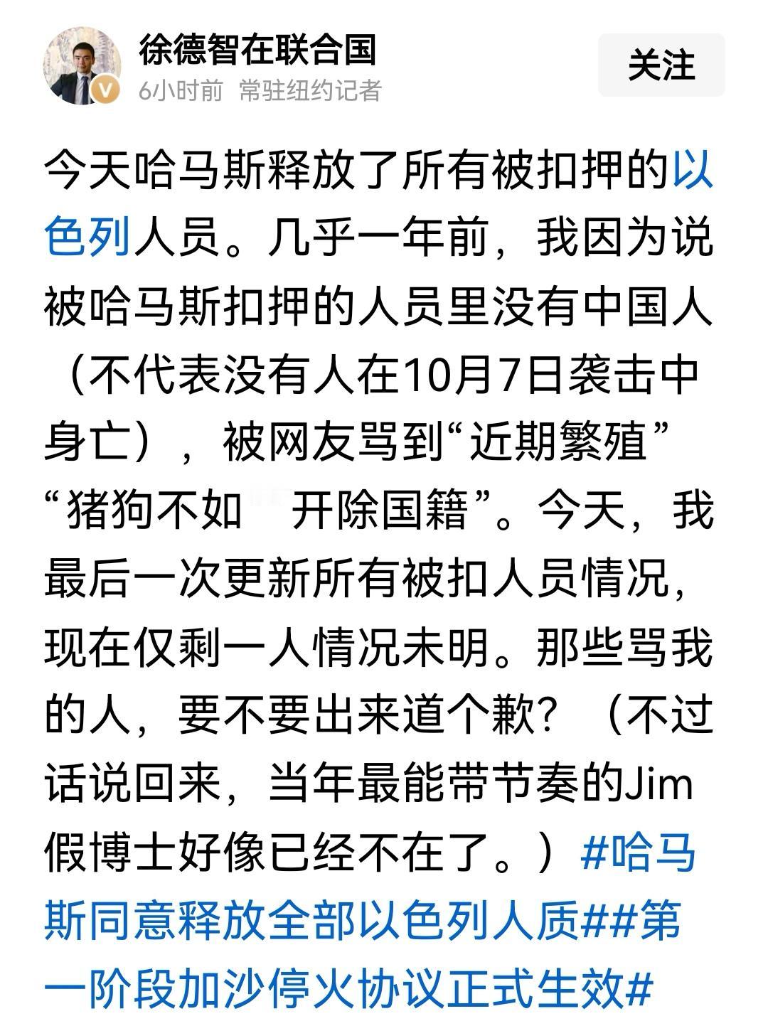 能说明什么？中国人都平安回家了？