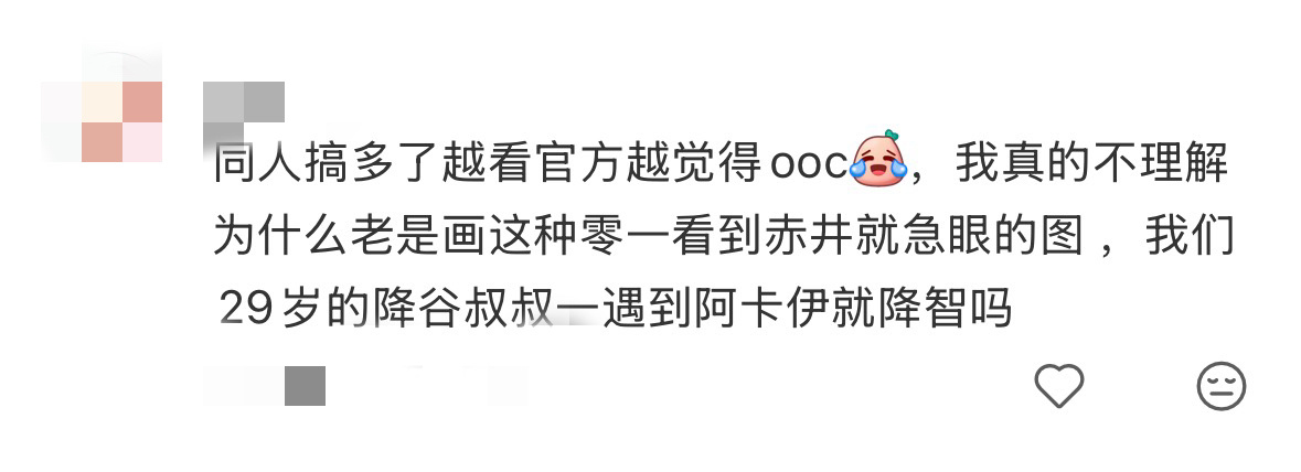 《同人搞多了越看官方越觉得ooc》《没有全追完》《刷过切片》谁是爹谁是儿子都没分