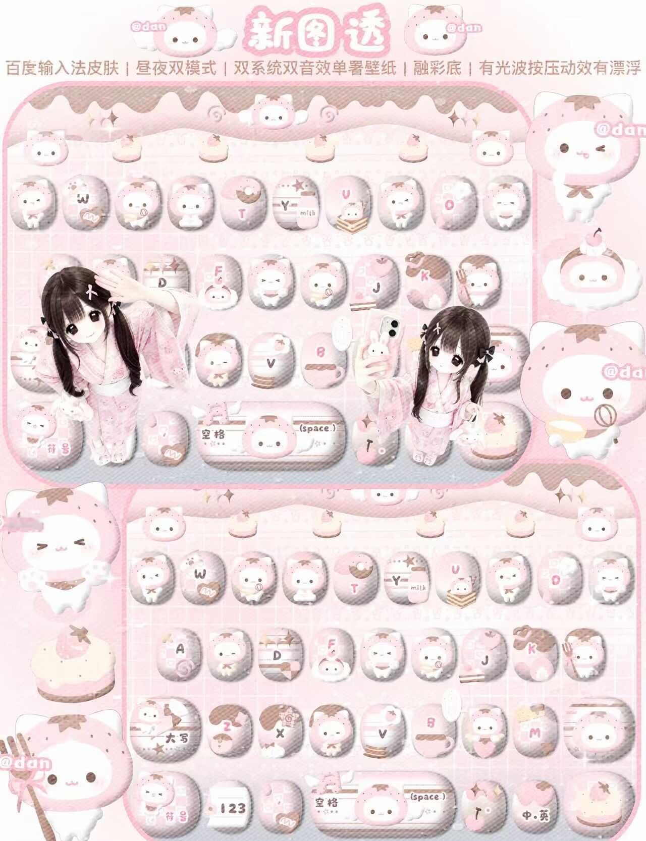 蛋蛋的超短会外宣款
来啦！！
输入法皮肤 推荐键盘 美化记录 原创美化 可爱键盘