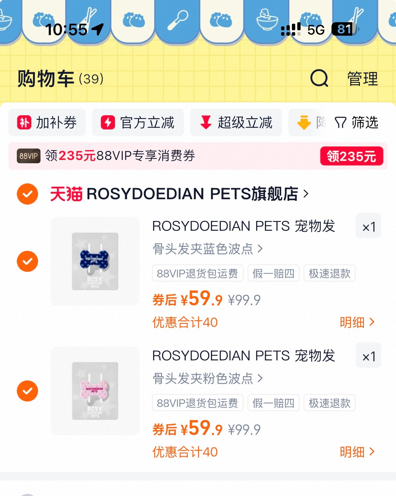 你别说...你还真别说 
