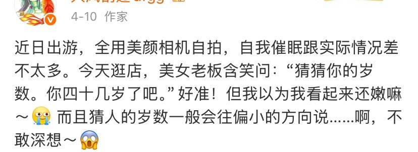 啊啊啊笑得我发抖 老牛在装嫩半截入土的人 体面的走去可以嚒 