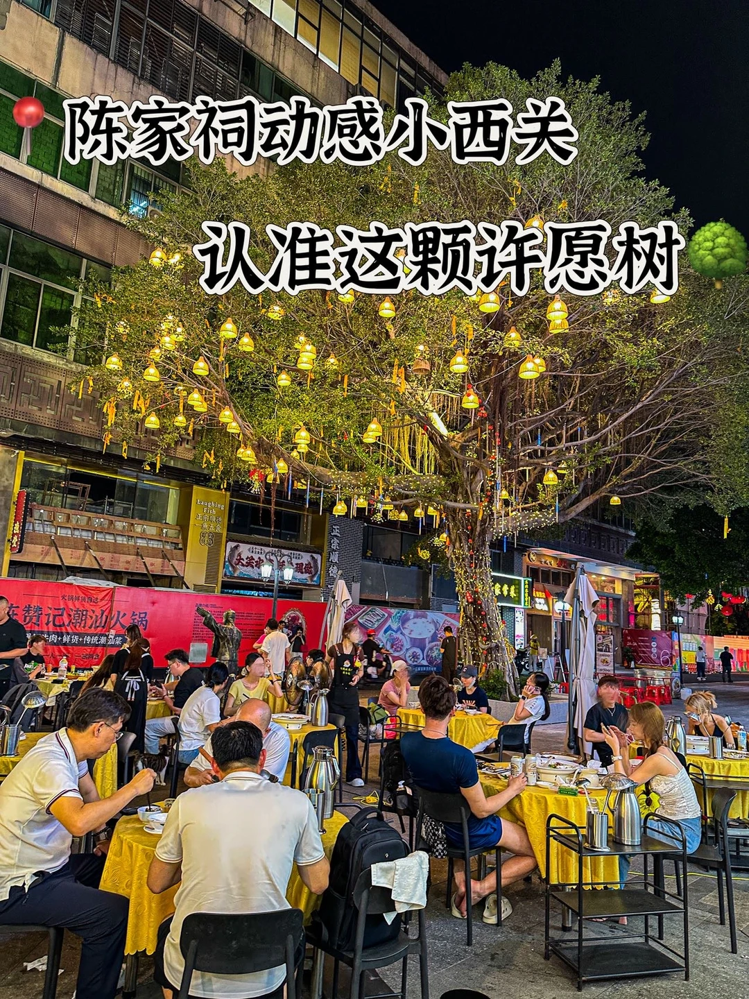 确实是陈家祠最好吃的！建议空腹来。。