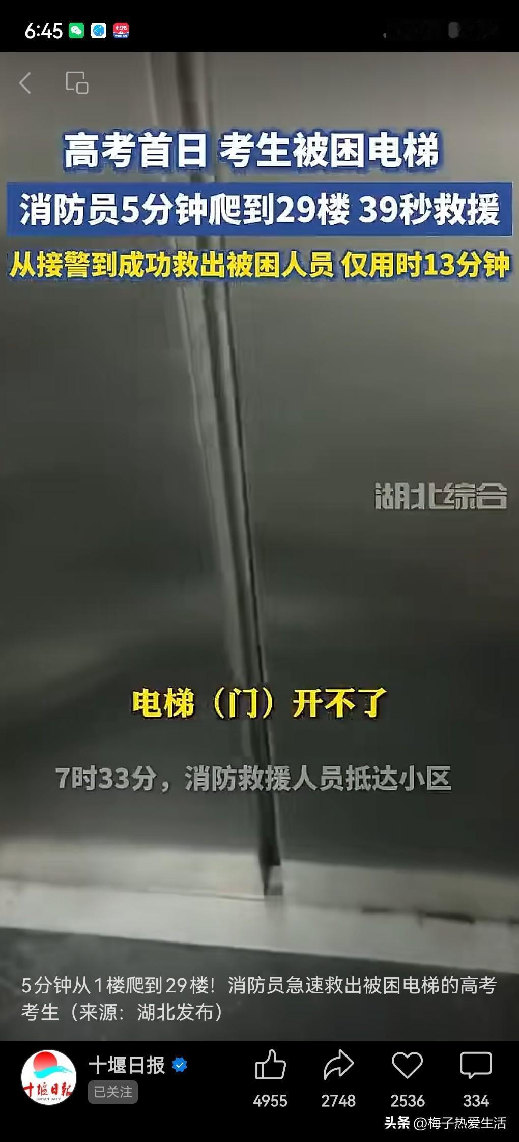 今天听到老乡说她们小区，茅箭区和昌国际城一期的一栋高层居民楼里，在高考的第一天电