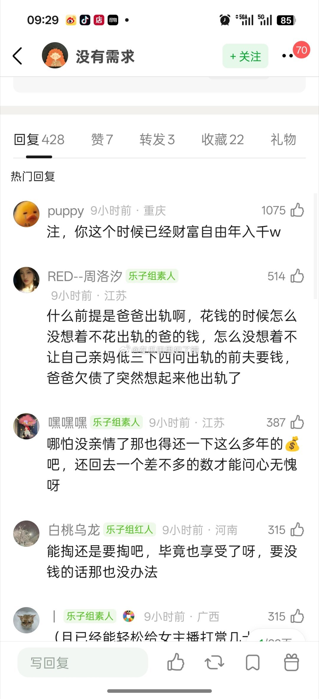 周琼说严浩翔给了严军300万你读书的时候，爸爸给一个月20万生活费，后面爸爸生意