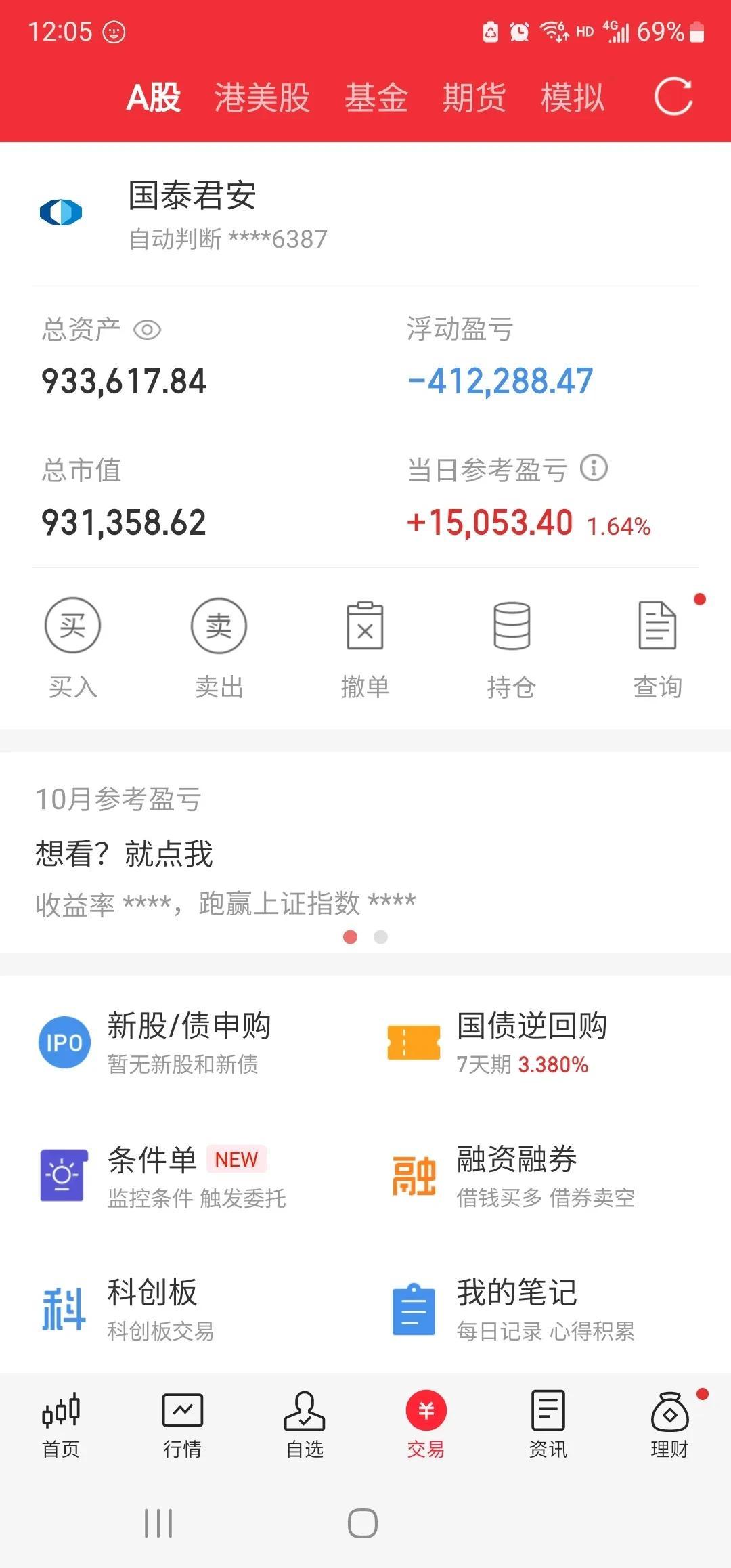太平洋涨停，旗手再度回归。比肩中通！圣龙股份晋级13连板。圣龙股份13天13板，