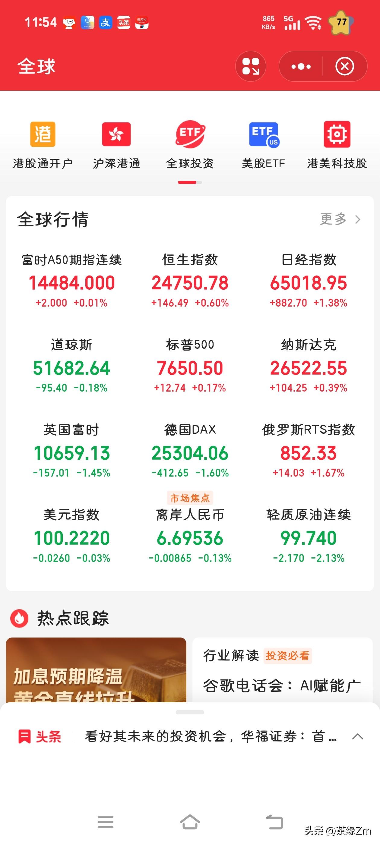 今天是中秋节补班的日子，不管是私企还是国企都得正常上班，唯独证券公司独树一帜休市