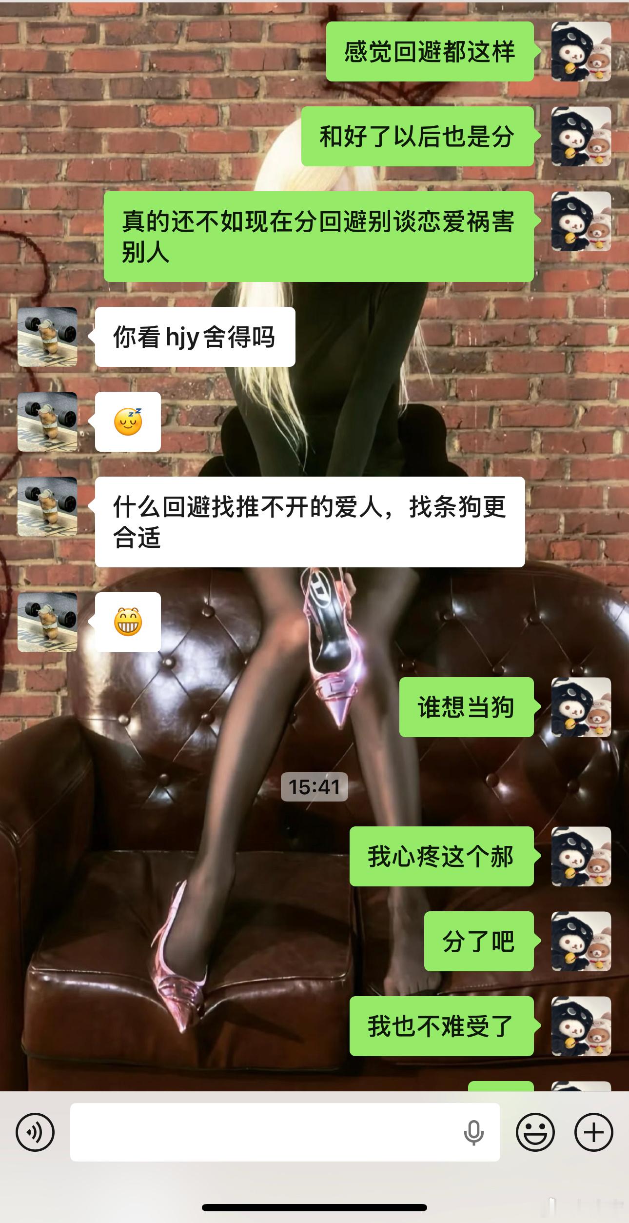 我心疼你 