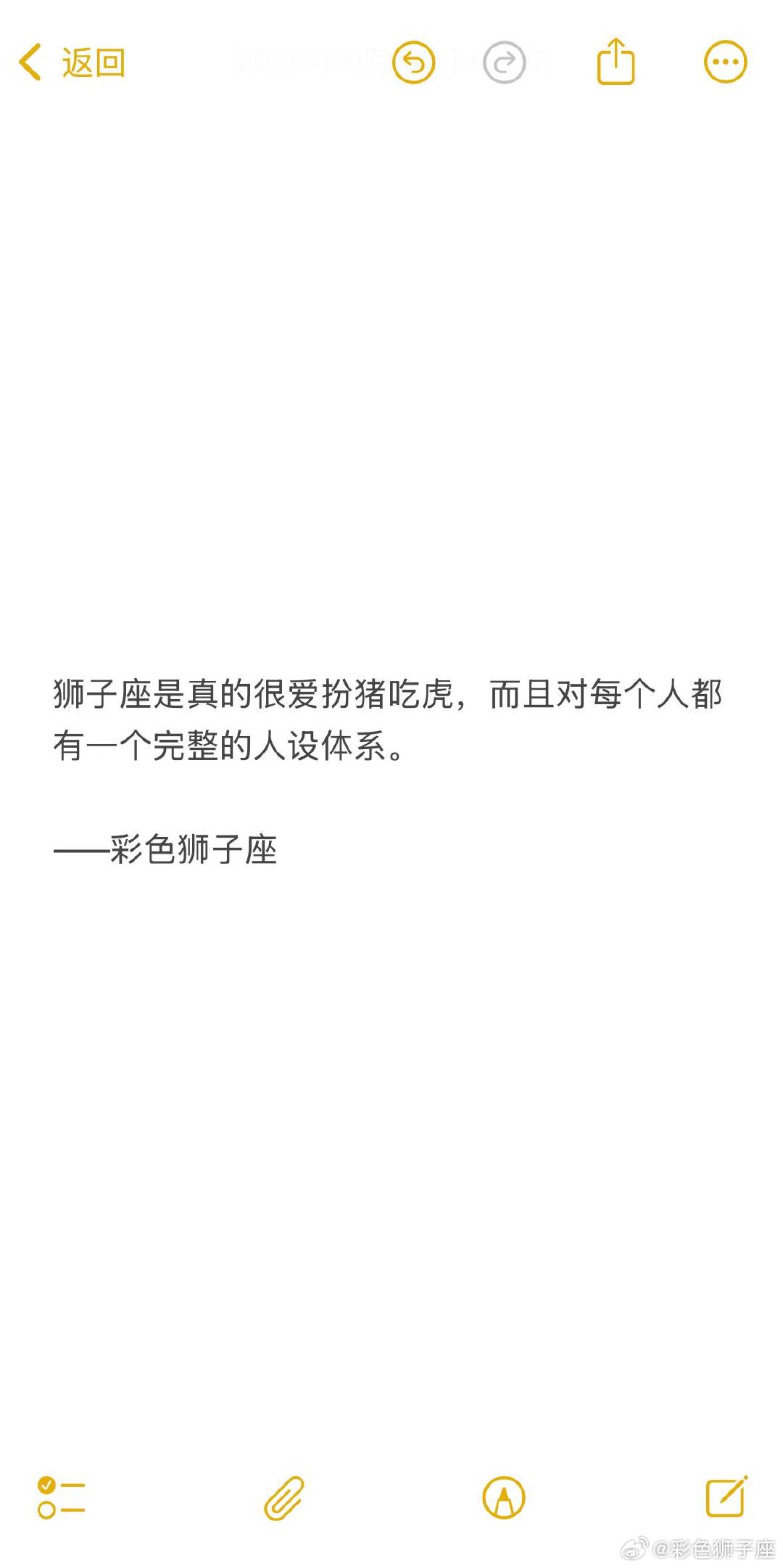 提示一点，如果你身边的狮子座断崖式不理你了，那你就是烦透你了，别没眼力见的贴上去