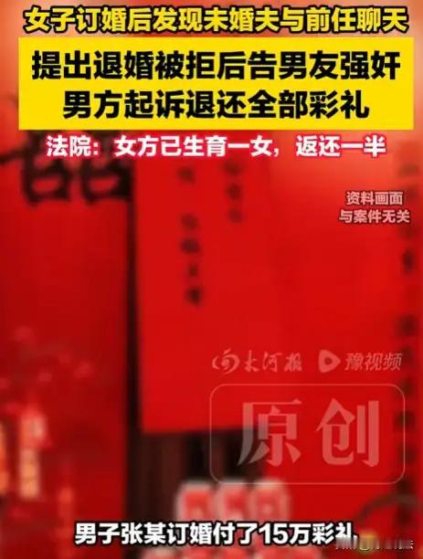 云南昆明，刘某和张某经朋友介绍相识相恋并同居，刘某怀孕后两人订婚，张某给了15万