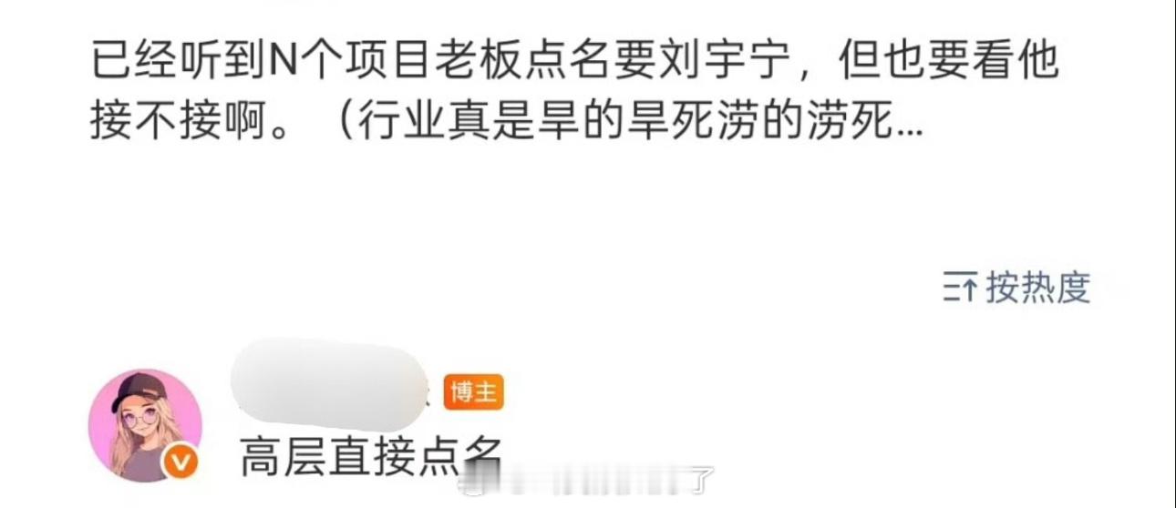 有瓜主爆料多个项目的老板点名要刘宇宁，影视寒冬了刘宇宁居然还这么抢手吗？ 