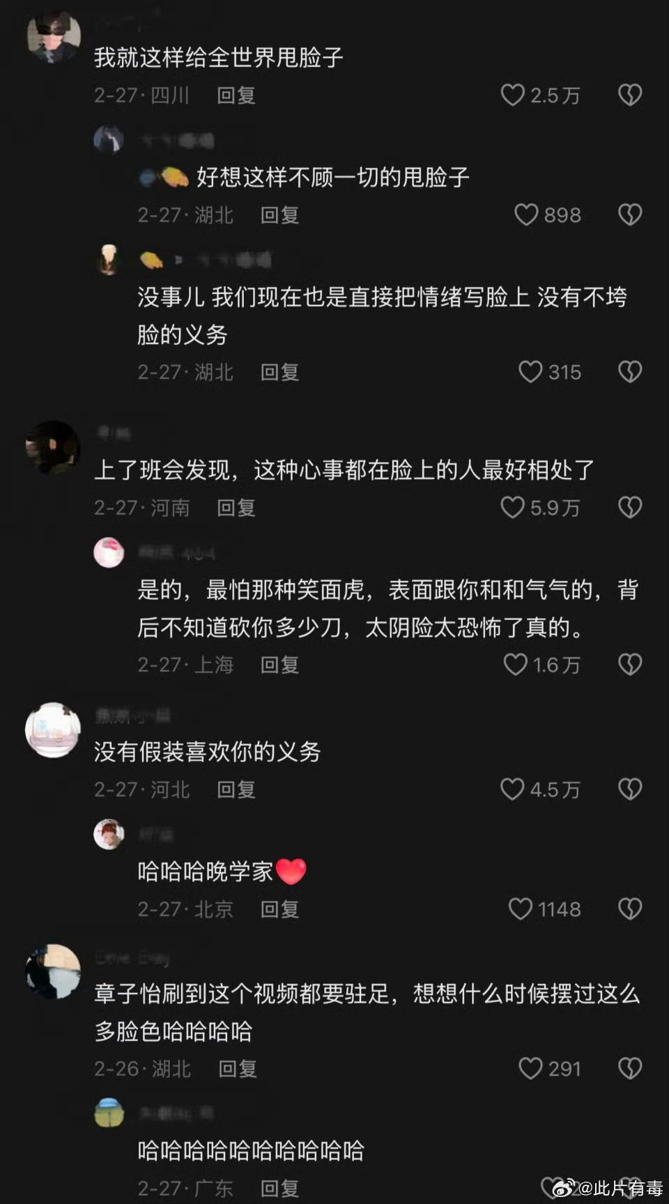 《喜怒形于色章子怡》
网友：上了班会发现，这种心事都在脸上的人最好相处了[不愧是