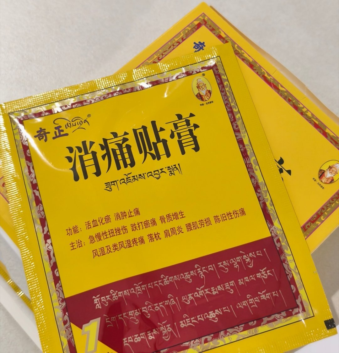 我右边肩膀酸胀有半个多月了，每天都很难受，推拿过也没有作用。今天在家里翻出这个，