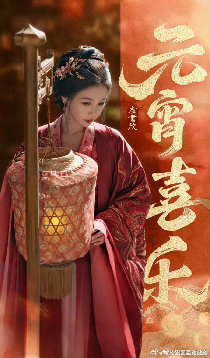 来看娱乐虞书欣元宵节侧拍虞书欣元宵节红衣提灯造型红衣提灯赴元宵，烟火落满虞书欣肩