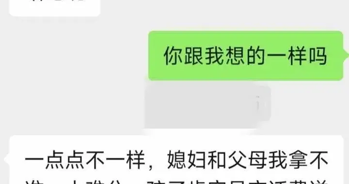 男人是不是情场高手，聊天记录告诉你