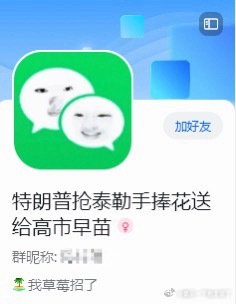 这个人在群里发消息的时候我还以为是什么社会新闻。 