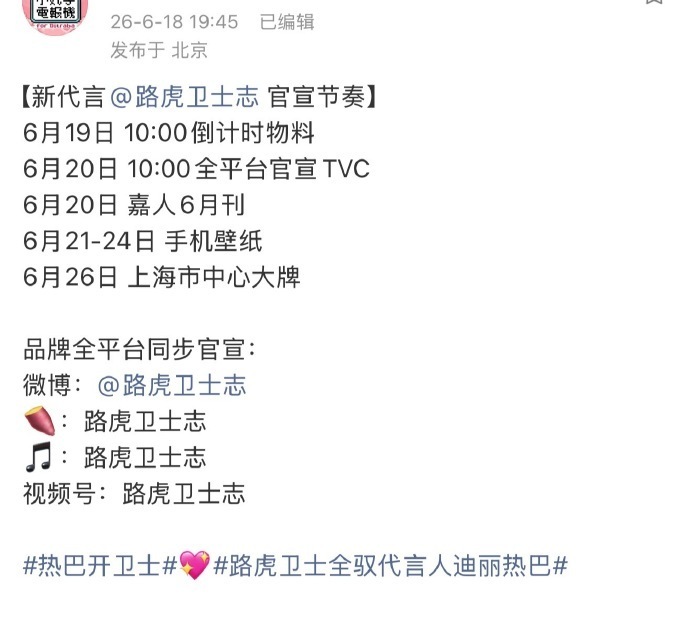 迪丽热巴新商务官宣迪丽热巴新商务官宣节奏 迪丽热巴新商务官宣节奏，啊啊啊我要坐姐