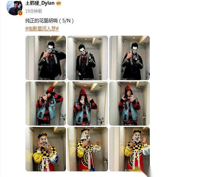 我真的要被王鹤棣笑死了。
连续五天啊，我的首页天天被他那些“花里胡哨”的穿搭给刷