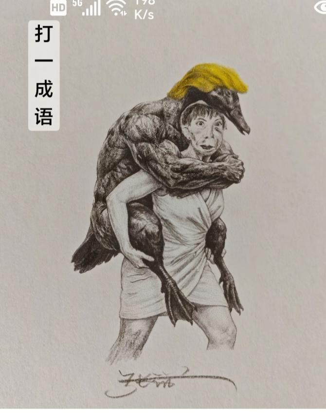 〔看图猜成语〕图中隐藏成语。你能看出来吗？拭目以待。温馨提示：谐音猜个字。