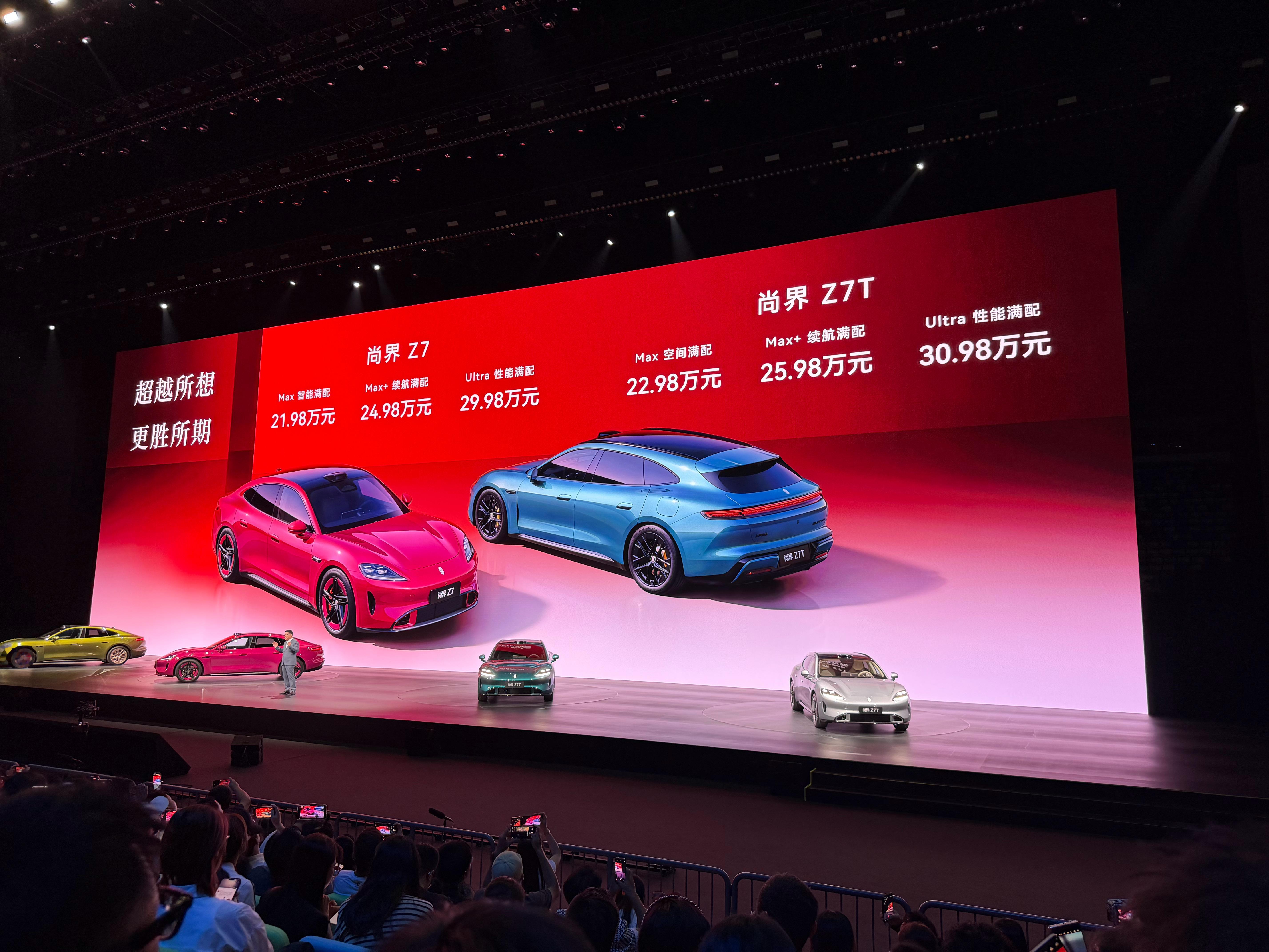 尚界Z7行业首测螺旋翻滚夹击碰撞  这价格怎么说，很可以吧！