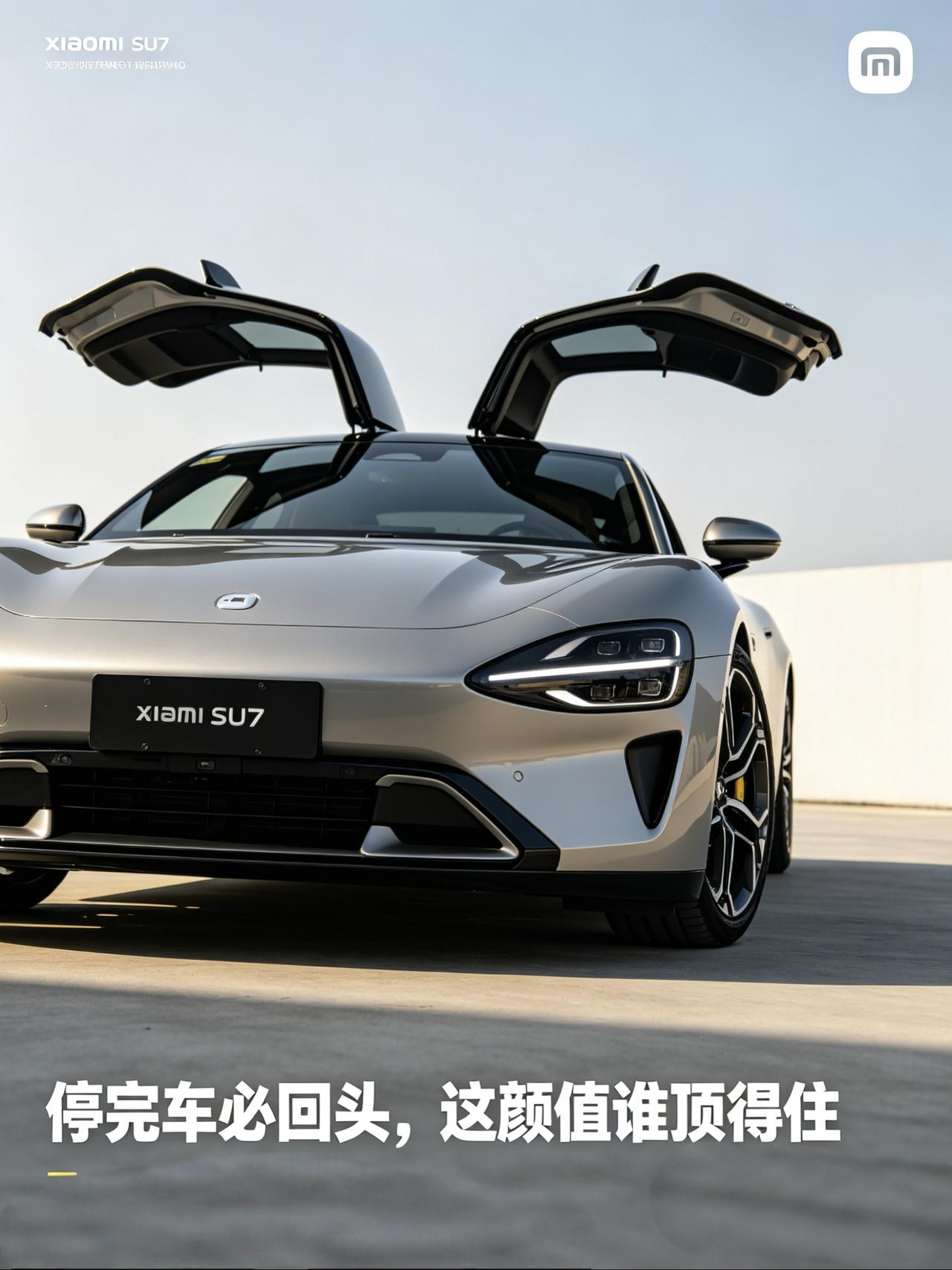 开SU7半个月，我被路人问烦了，但也是真香
先说结论：这车我愿意给它打85分，缺