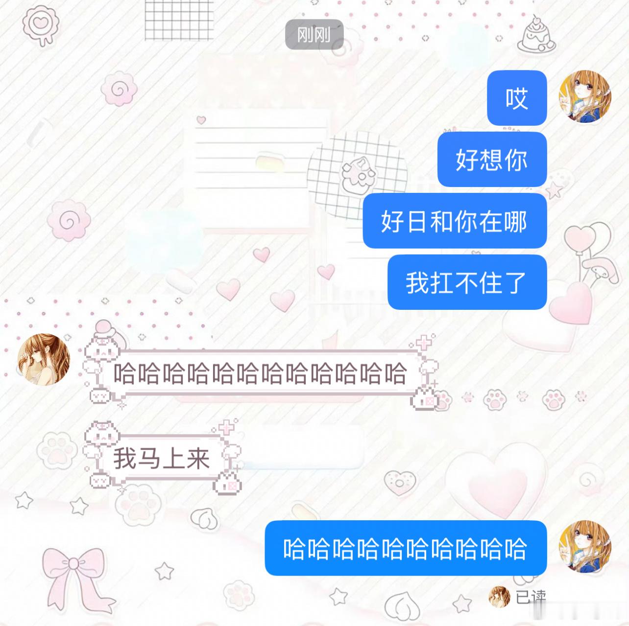 好想好日和 