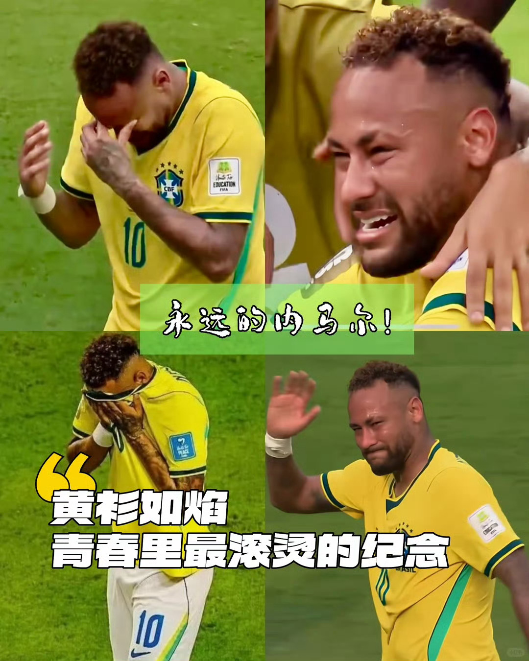 内马尔从巴西国家队退役本届世界杯内马尔最大的作用出现了！原来是来当背锅侠的，你但