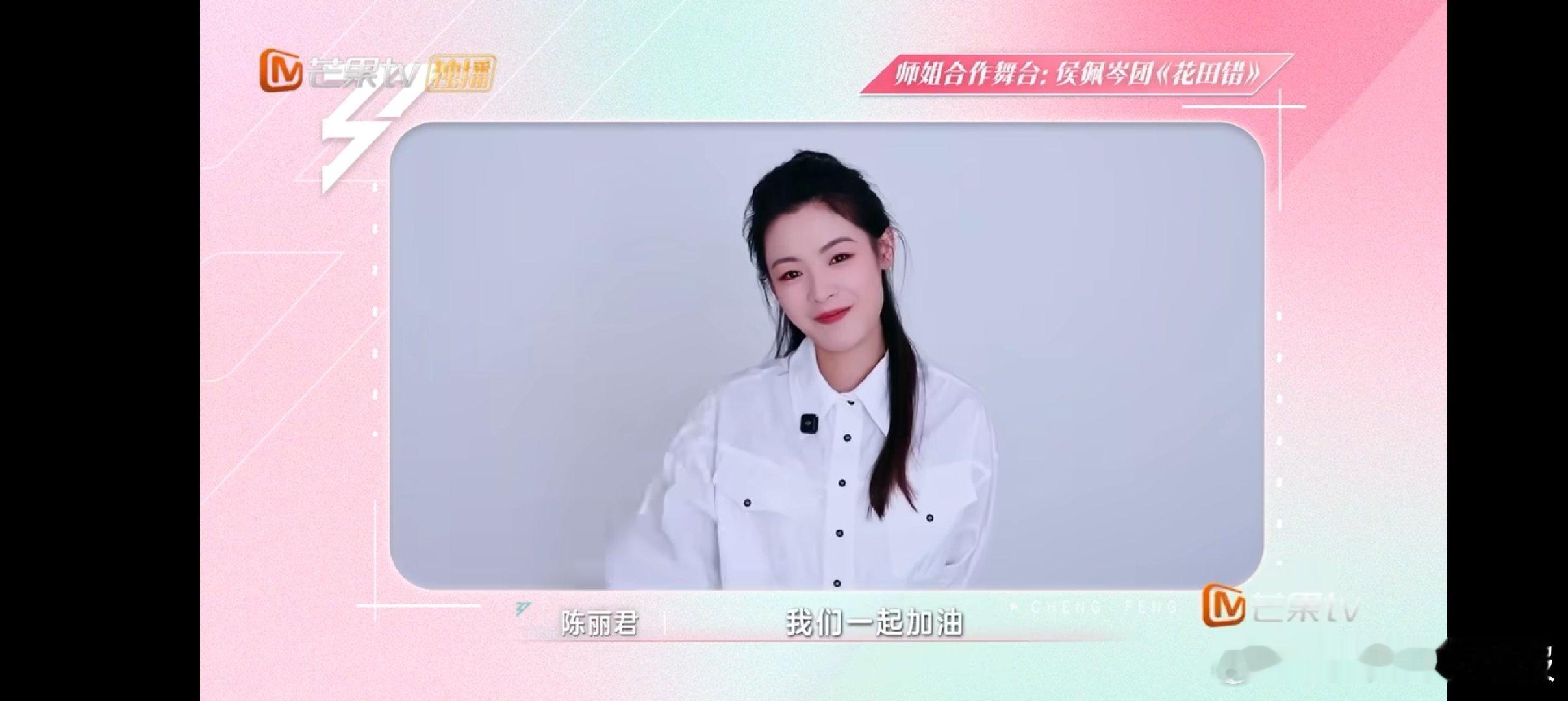 家人们！陈丽君陈昊宇合体的杀伤力太大了！《花田错》舞台，我宣布这就是我的快乐源泉