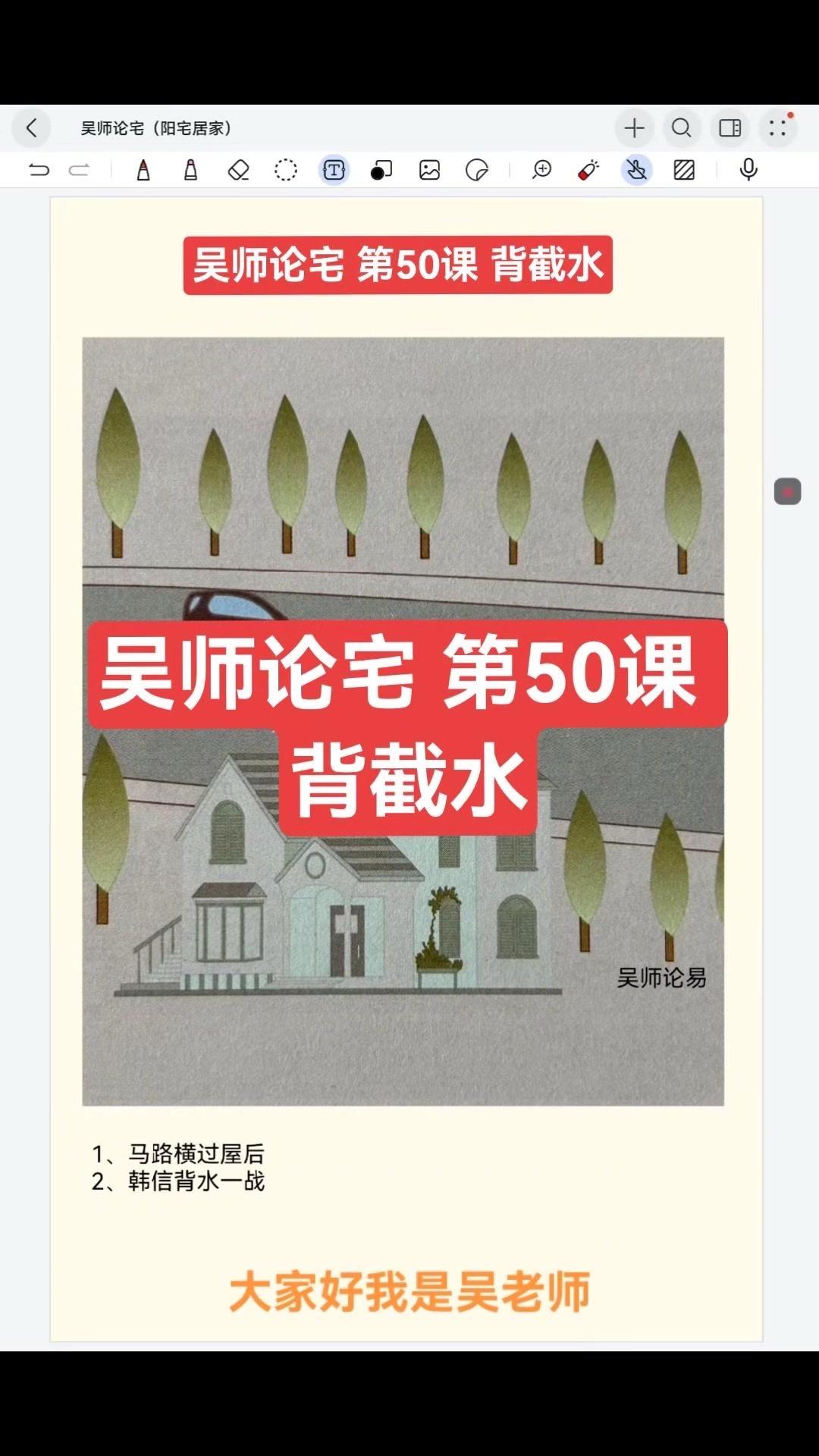 💡什么是背截水？大家好，我是吴老师！今天和大家一起来分享一下什么是背截水👀
