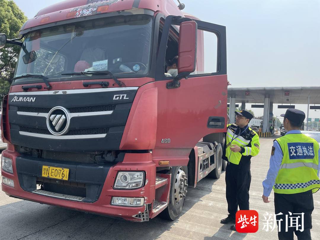 苏锡通超限联合整治专项行动拉开帷幕