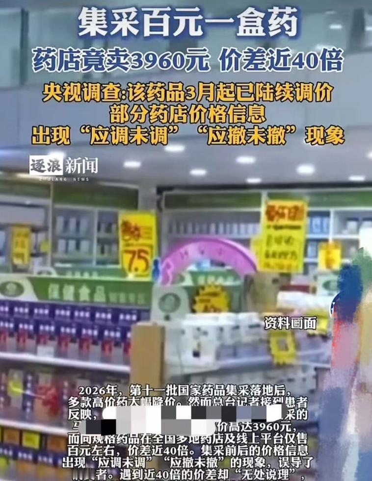 呼和浩特男子突发急病住院，医生称医院没药，递纸条让去院外指定药店购买。家属救人心