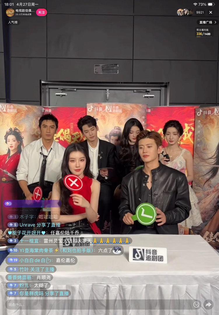 任嘉伦现在人气这么差了吗？ 