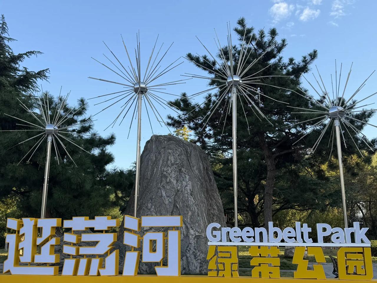等着如果逛荡河公园完全实现提升改造完毕，可以考虑办一次环逛荡河公园马拉松赛事，完