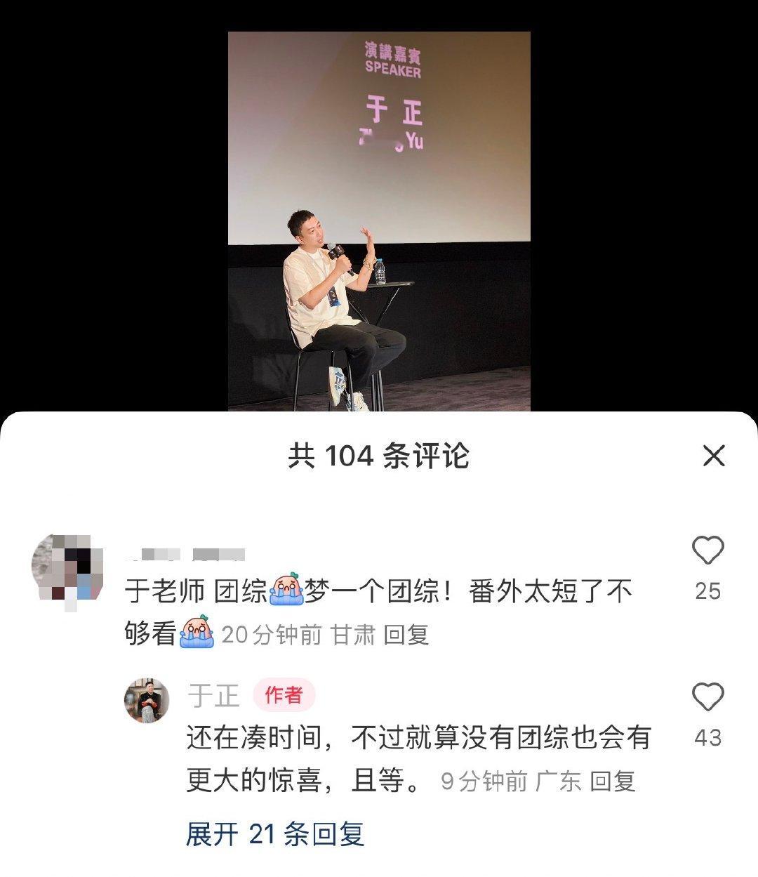 #于正说墨雨云间团综在凑时间#网友说墨雨云间梦一个团综，番外太短了不够看，于正回