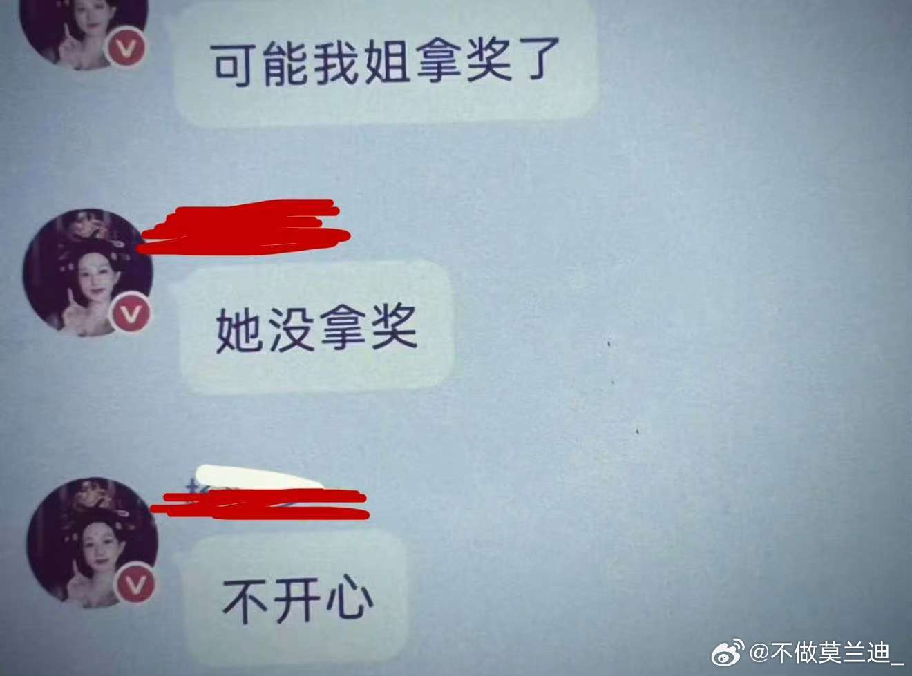 原来昨天粉丝就知道了… 