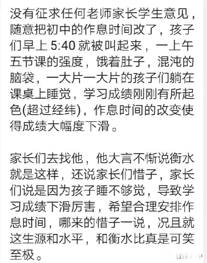 榆次，师大附跑操情况有害学生权益，奋斗在一线的教师深感悲哀
跑了一年的课间操，高